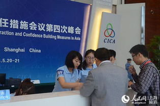 亚信峰会新闻中心启用首日现场花絮 信息咨询与协作的繁忙场景